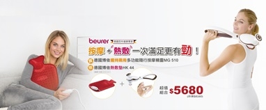 按摩+熱敷一次滿足更有勁