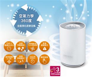 德國博依beurer 360度全淨化空氣清淨機LR 220