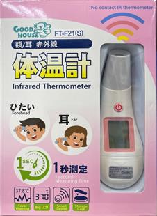 “福達康”紅外線體溫計-額溫槍FT-F21S(粉)