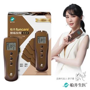 船井生醫-低週波治療器