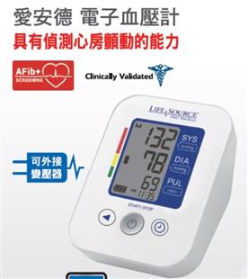 AND愛安德電子血壓計UA-651(日本原裝)(偵測心房顫動)(贈變壓器)