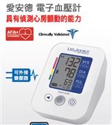 AND愛安德電子血壓計UA-651(日本原裝)(偵測心房顫動)(贈變壓器)