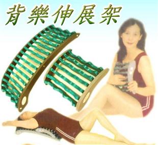 家樂美旭日脊椎伸展組-拉背板7016A