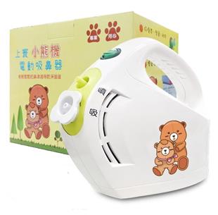 上寰電動潔鼻機SH369(小熊機)
