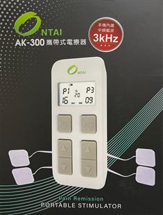 亞星攜帶式中頻電療器AK-300(2孔)