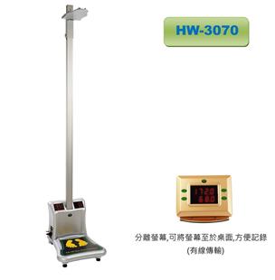 廣和新型全自動身高體重計(藍芽傳輸)HW-3070