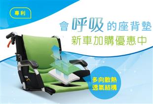 KARMA康揚手動輪椅專用-會呼吸的涼爽座背墊