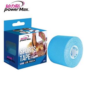 PowerMax給力貼-運動貼布-水藍色