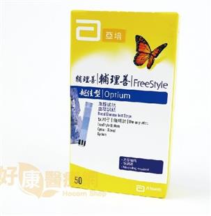 亞培輔理善越佳型血糖試紙