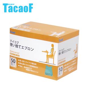 日本幸和TacaoF拋棄式食事圍兜R153