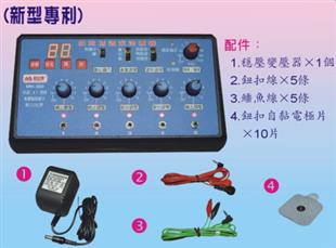 明宏低週波治療器(5孔輸出)MH-350