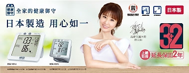 NISSEI日本精密血壓計(日本製)保固全面升級3+2年