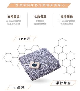 韓國甲珍電毯恆溫石墨烯電熱毯(單人無定時型)NH3500