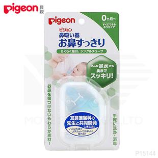 日本Pigeon貝親調整式吸鼻器