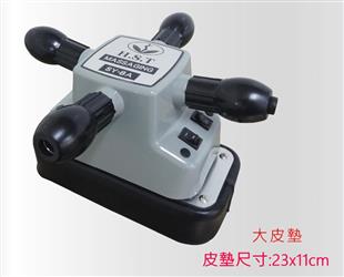 “鴻祥” 壓力供應裝置大型按摩器/十字型按摩器SY-8A(220V)