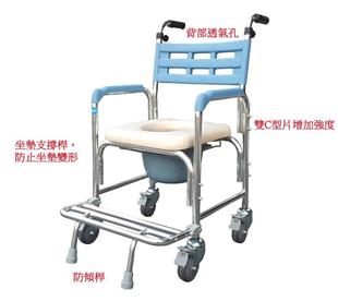 耀宏鋁合金便器椅洗澡椅(附輪)YH125-2(附防傾桿)