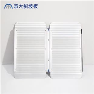 添大TienTa 折合式斜坡板 (輪椅斜坡板)TT-72-150